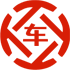 定西昇腾云汽车抵押贷款公司 